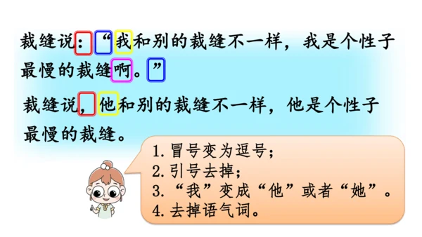 统编版语文三年级下册第八单元 《语文园地八》课件