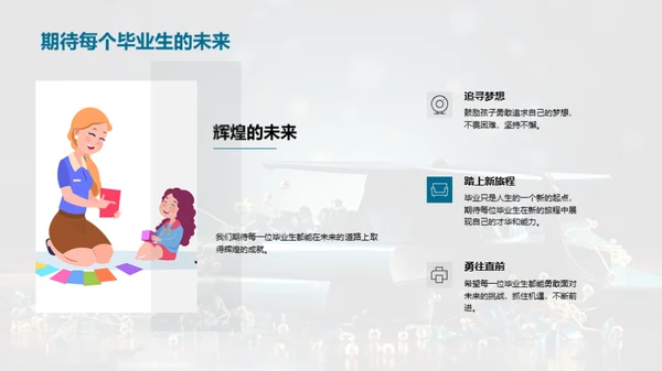 母校辞典