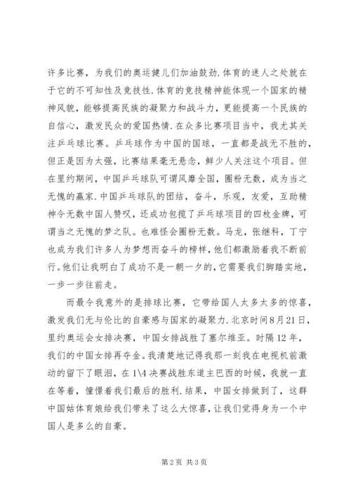 尊敬的党组织5篇 (2).docx