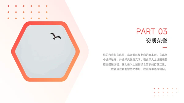 红色渐变潮流公司文化培训PPT模板