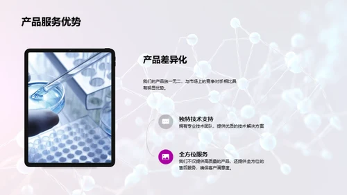 未来医疗：转型与策略