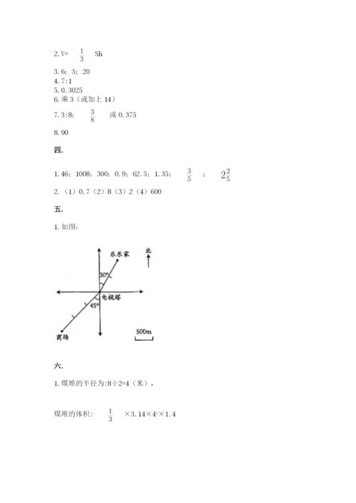 最新苏教版小升初数学模拟试卷【达标题】.docx