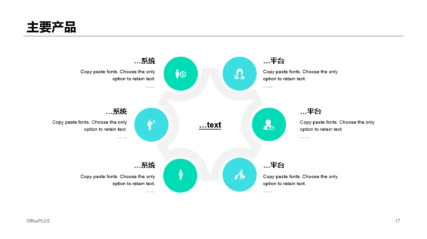 黑色科技股份有限公司宣传介绍通用PPT模板素材