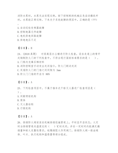 注册消防工程师之消防技术综合能力题库含答案【a卷】.docx