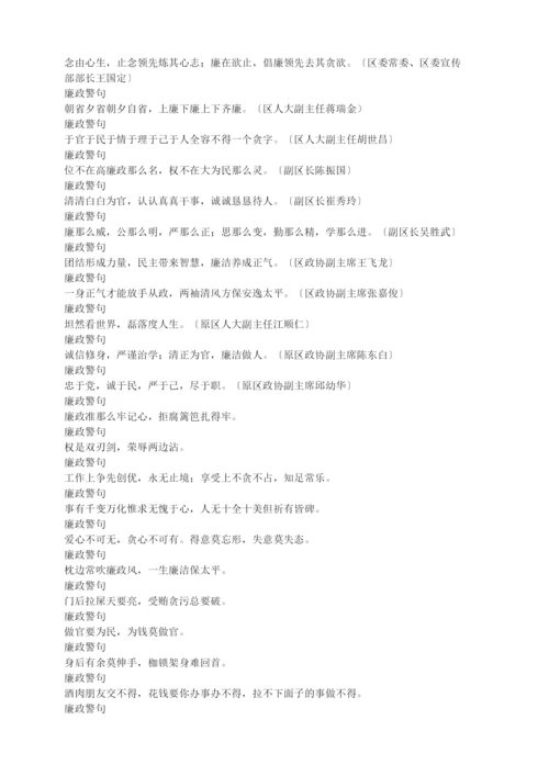 廉政文化进校园活动实施方案.docx