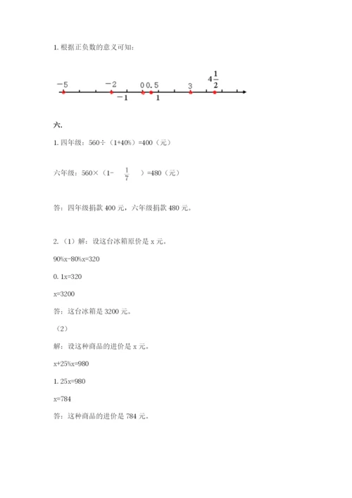 河南省【小升初】2023年小升初数学试卷含答案【完整版】.docx