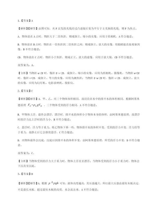 专题对点练习广东深圳市宝安中学物理八年级下册期末考试定向测试试题（含解析）.docx