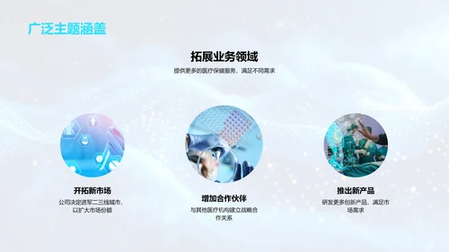 医保部门年报总结PPT模板