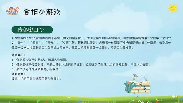 绿色黑板风让合作之花在土壤里绽放学会合作主题班会PPT模板宣
