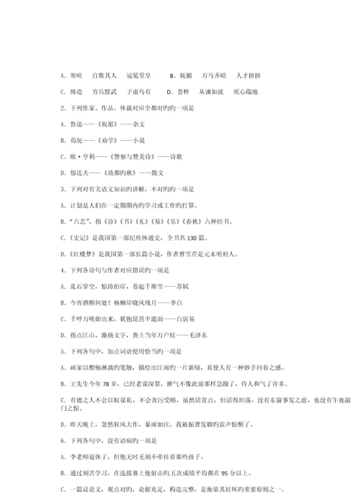 2023年河南省至年对口升学语文十套真题.docx