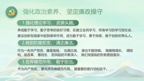 反腐倡廉党风廉政建设工作总结PPT
