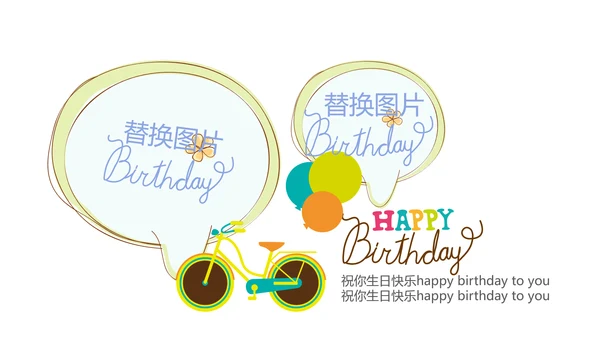 生日快乐电子相册动态PPT模板