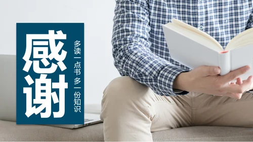 时尚书本阅读读书分享会好书推荐读好书PPT模板
