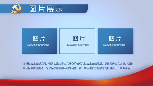 蓝色大气公务员法宣传动态PPT模板