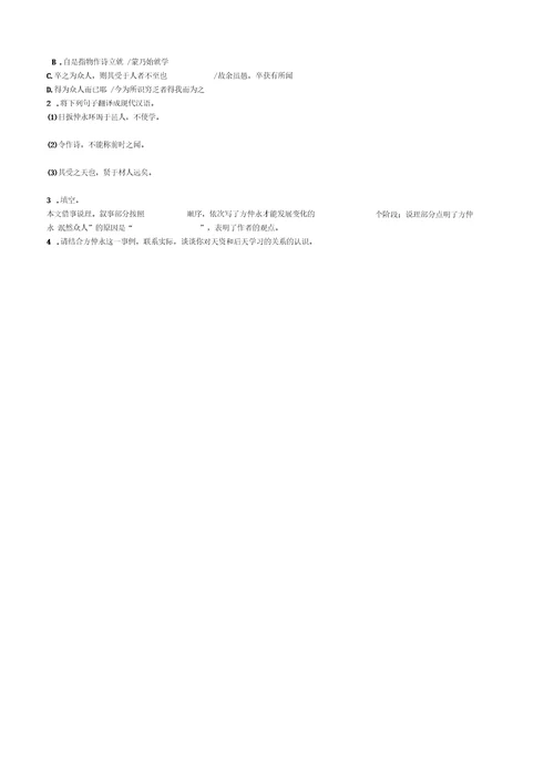 七年级下册生活生命与安全教学计划