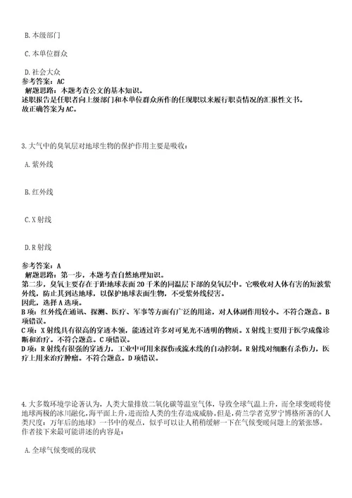 2023年04月浙江省玉环市部分事业单位公开招考13名高学历人才笔试历年难易错点考题含答案带详细解析