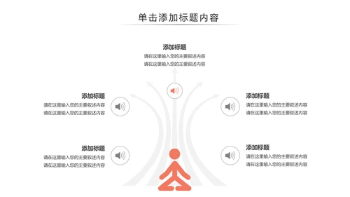 休闲健康瑜伽健身瑜伽运动孕妇瑜伽PPT模板
