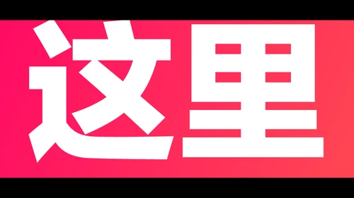 东京旅游酷炫图文相册快闪动画通用PPT模板