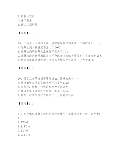 2024年一级建造师之一建建筑工程实务题库含答案【达标题】.docx