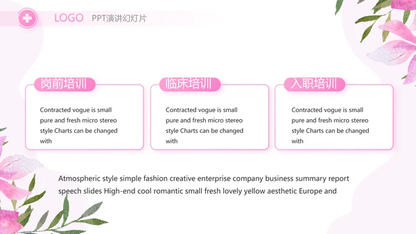 粉色水彩风护士节护士述职报告动态PPT模板