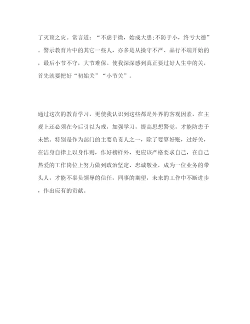 精编反腐倡廉警示教育心得体会范文2).docx