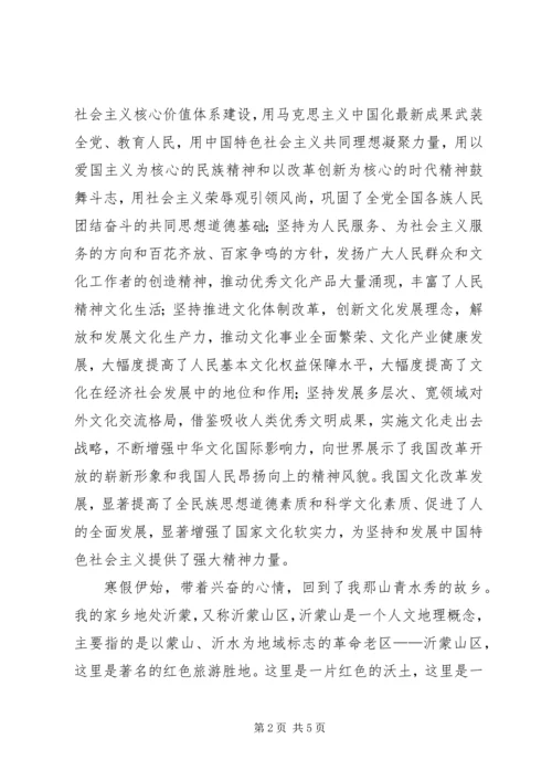 十八届三中全会落脚点：深化经济体制改革,推动社会繁荣.docx