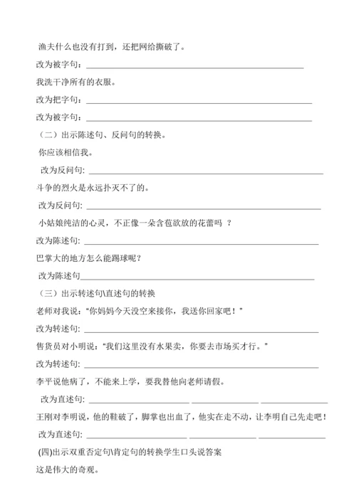 鲁教版四年级下册语文复习.docx