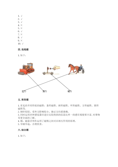 教科版小学科学二年级下册 期末测试卷附答案【夺分金卷】.docx