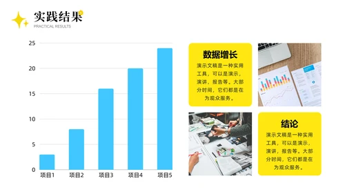 清新大学生社会实践报告通用PPT模板