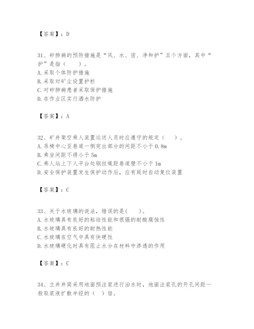 2024年一级建造师之一建矿业工程实务题库带答案（b卷）.docx