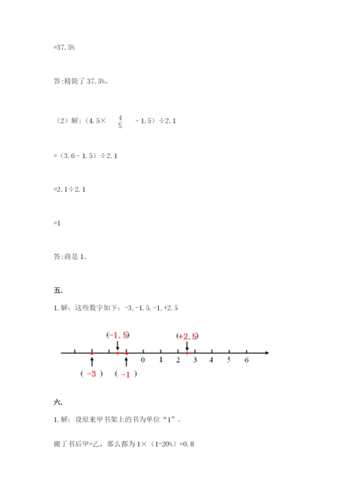 冀教版小升初数学模拟试题精品【典型题】.docx