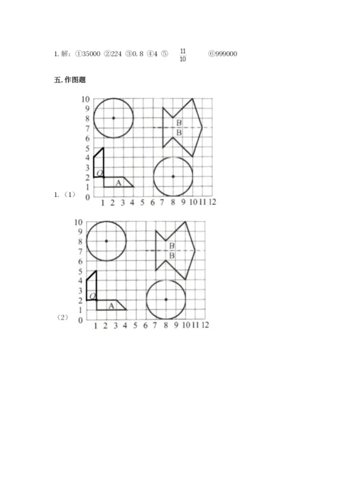 小学数学六年级上册期末考试试卷加精品答案.docx