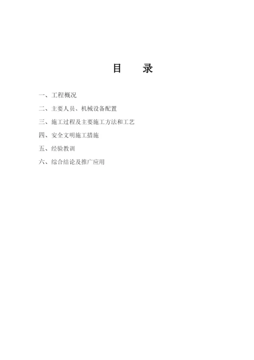 挖方路基首件工程施工总结.docx