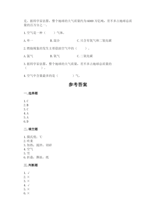教科版三年级上册科学期末测试卷学生专用.docx
