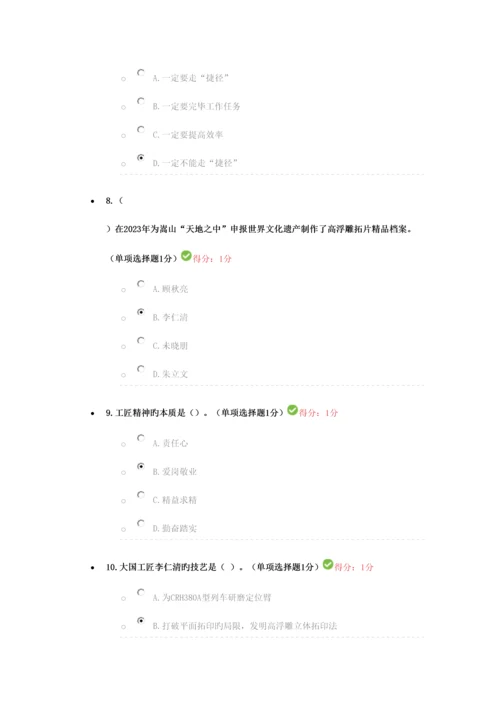 2023年内蒙古专业技术继续教育考试答案.docx