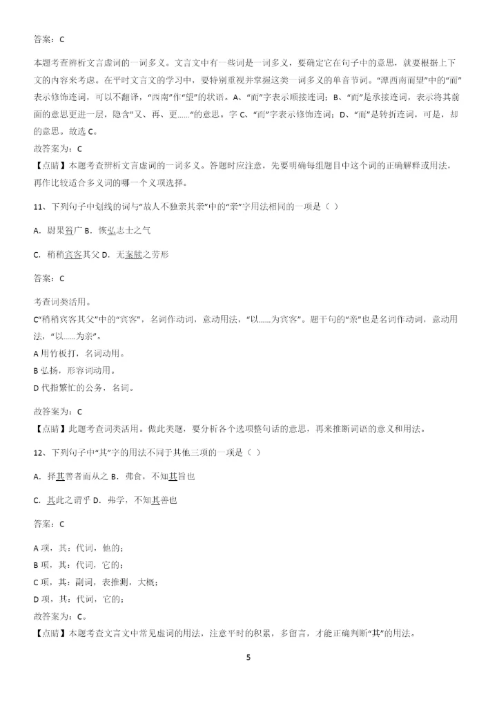 河南省八年级语文下册第六单元经典大题例题.docx