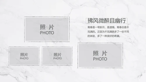 致青春毕业季大学毕业纪念册电子相册动态PPT