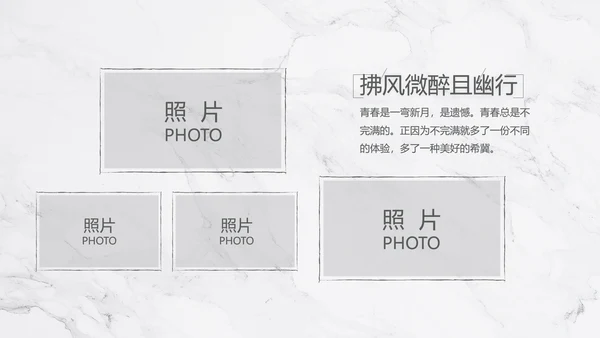 致青春毕业季大学毕业纪念册电子相册动态PPT