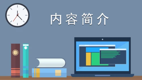 高效能人士的七个习惯通用PPT模板