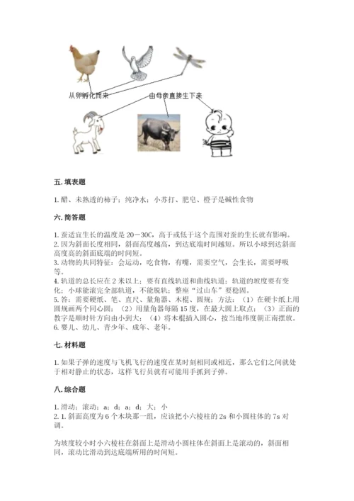 教科版科学三年级下册期末测试卷（各地真题）.docx