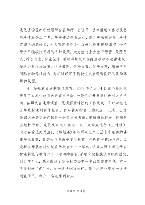 县政府普法和依法治理工作汇报.docx