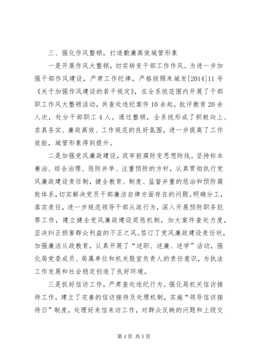 抓基层党建工作履职情况报告.docx