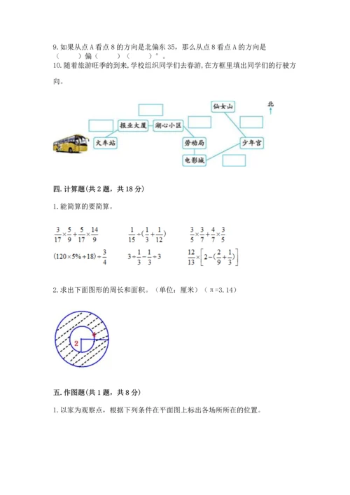 2022六年级上册数学期末测试卷【培优a卷】.docx