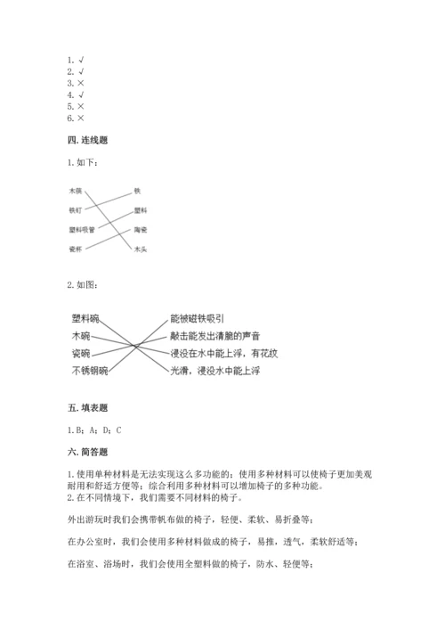 教科版科学二年级上册《期末测试卷》带答案（实用）.docx