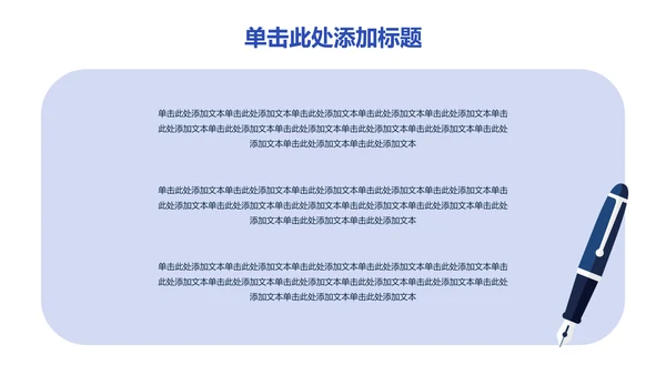 蓝色简约企业年中述职PPT模版