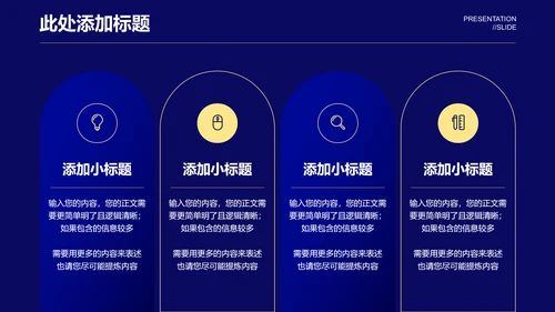 蓝黄色简约商务通用演示PPT模板