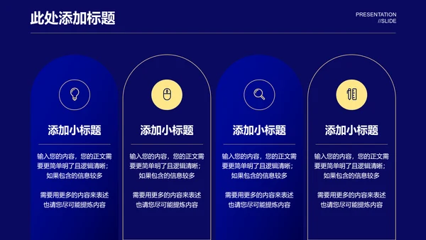蓝黄色简约商务通用演示PPT模板