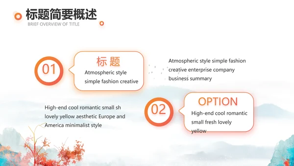 你好秋天秋季工作总结动态PPT模板