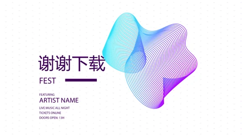 公司产品介绍宣传通用PPT动态模板
