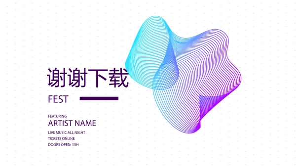 公司产品介绍宣传通用PPT动态模板